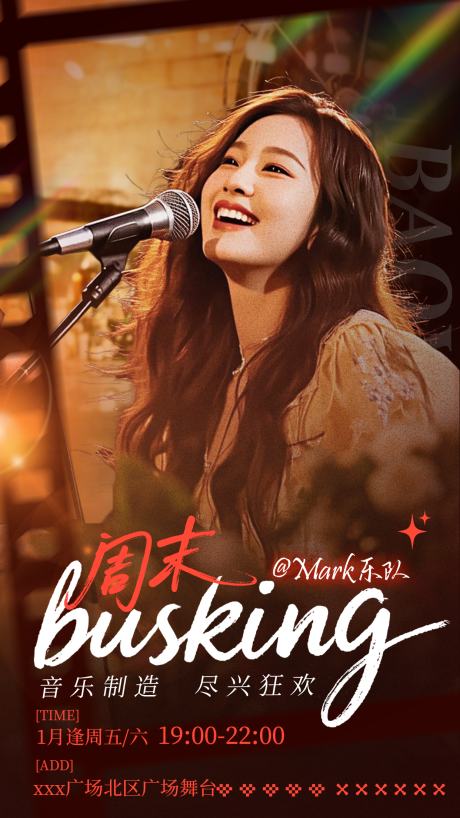 源文件下载【享设计】搜索编号：90350035078641725【酒吧live乐队表演海报设计】