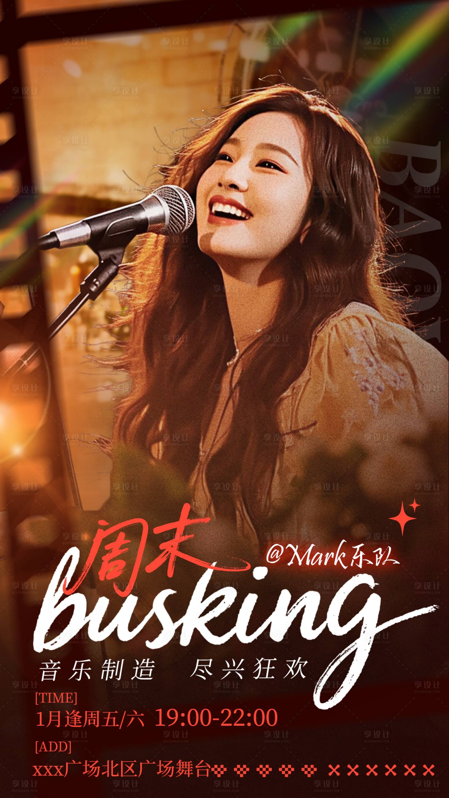 源文件下载【享设计】搜索编号：90350035078641725【酒吧live乐队表演海报设计】