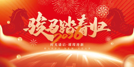 源文件下载【享设计】搜索编号：60340035116796612【新年喜庆kv活动主视觉年会海报地产】