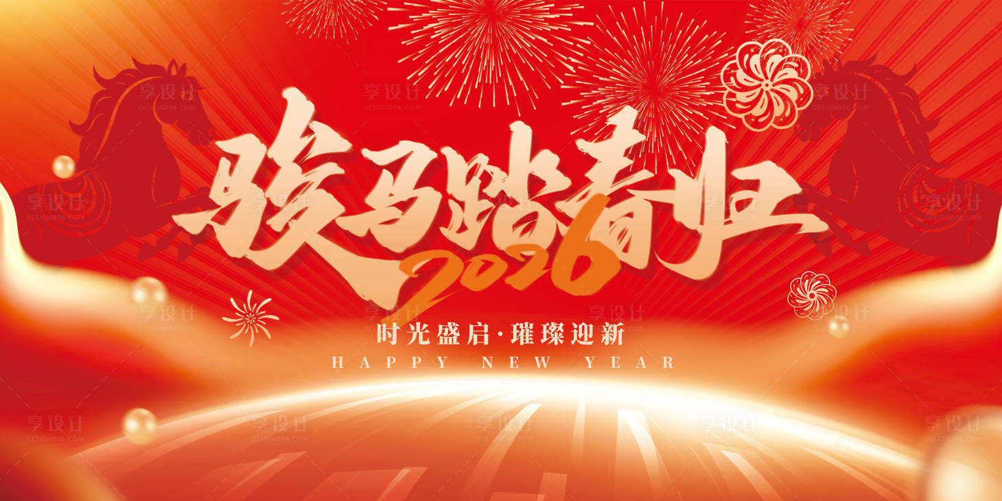 源文件下载【享设计】搜索编号：60340035116796612【新年喜庆kv活动主视觉年会海报地产】