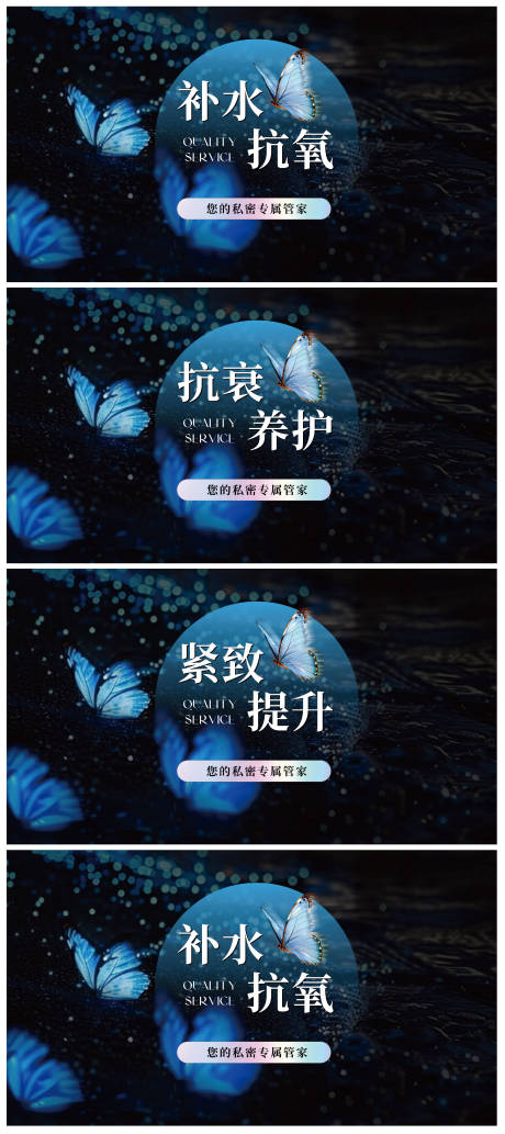 源文件下载【享设计】搜索编号：13410035158263701【蝴蝶医美项目banner】