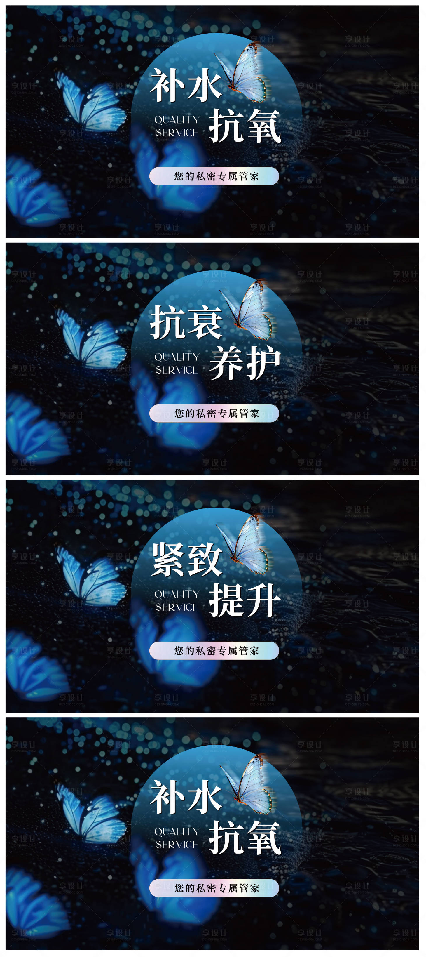 源文件下载【享设计】搜索编号：13410035158263701【蝴蝶医美项目banner】