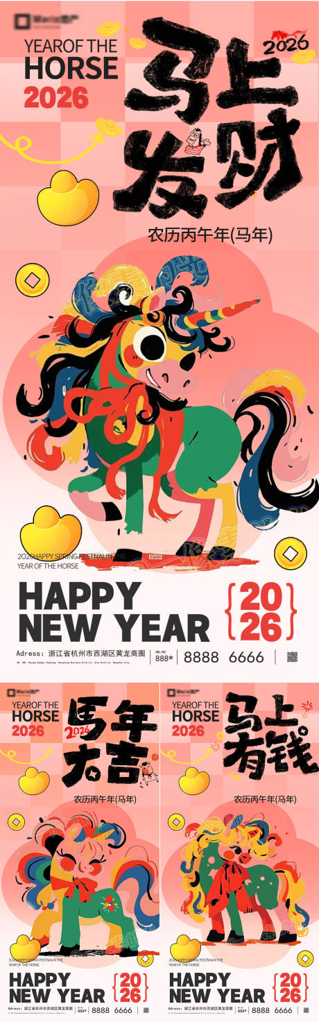 源文件下载【享设计】搜索编号：19690035084762904【2026马年新年系列海报】