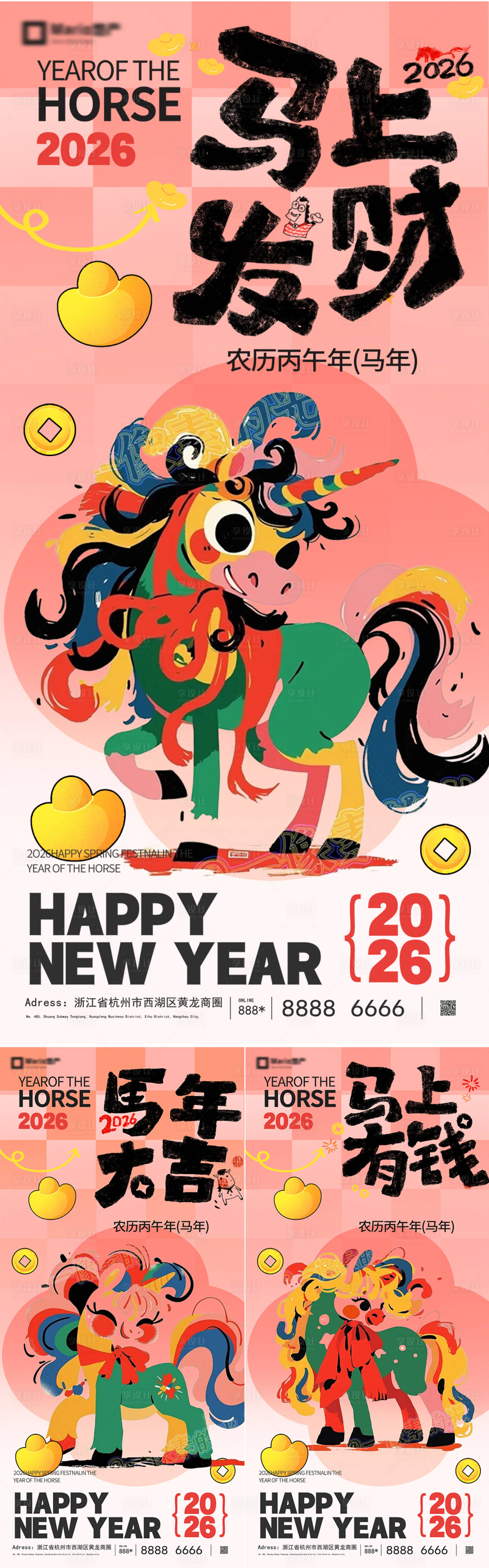 源文件下载【享设计】搜索编号：19690035084762904【2026马年新年系列海报】
