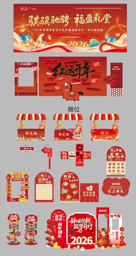 源文件下载【享设计】搜索编号：23710035283611274【新年活动】