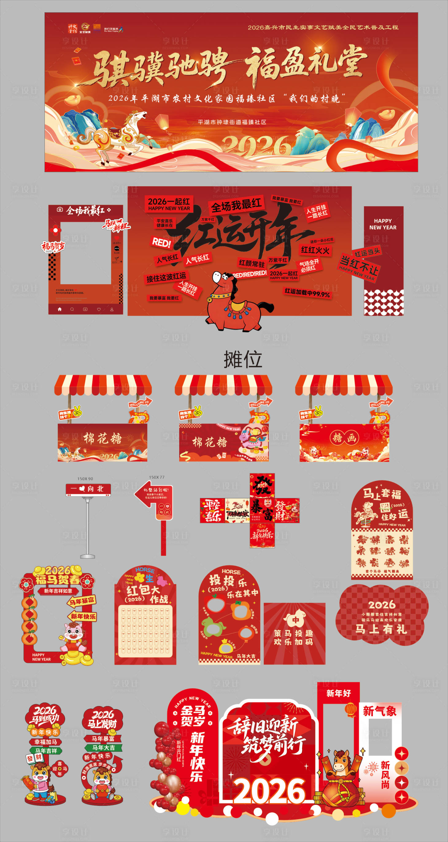 源文件下载【享设计】搜索编号：23710035283611274【新年活动】