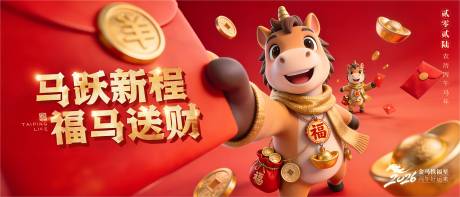 源文件下载【享设计】搜索编号：37410035291466066【2026新年红包主题背景】