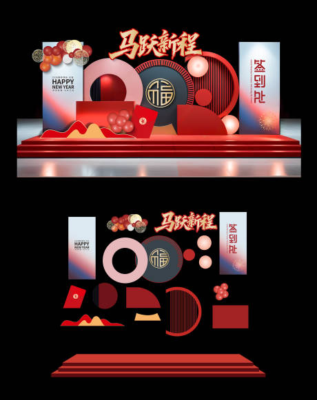 源文件下载【享设计】搜索编号：19340034954055423【马年年会美陈】