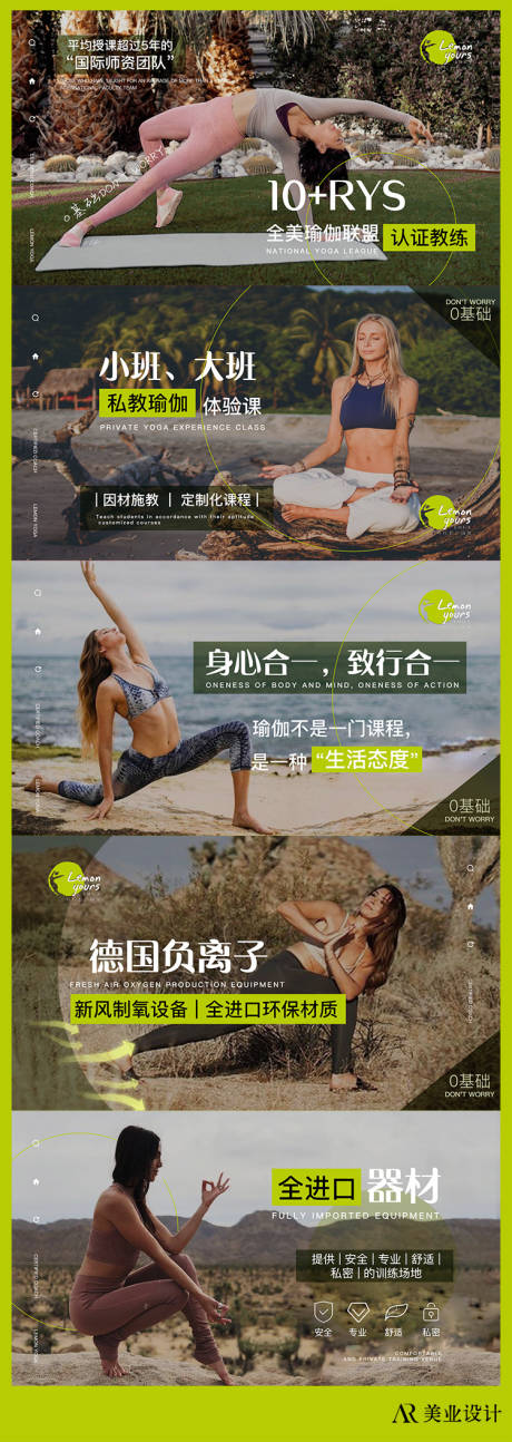 源文件下载【享设计】搜索编号：96920035146682121【瑜伽普拉提美业轮播套图】