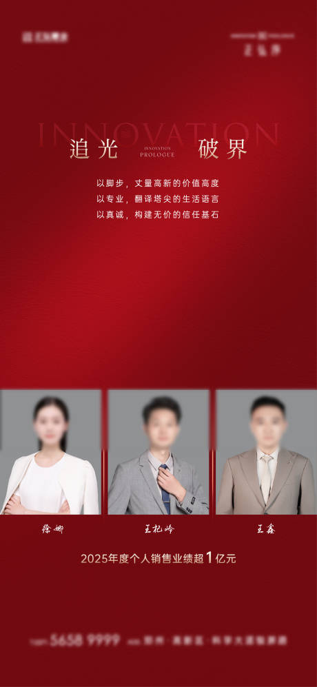 源文件下载【享设计】搜索编号：30090034847981775【地产销冠海报】