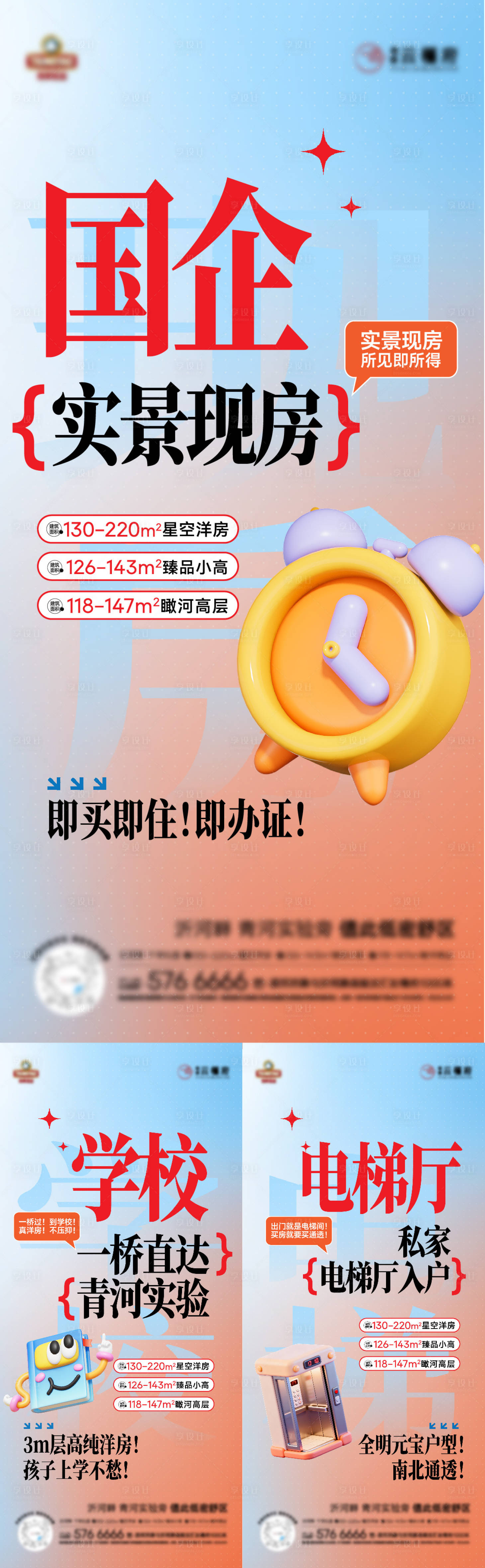 源文件下载【享设计】搜索编号：98810035229789906【促销大字报海报】