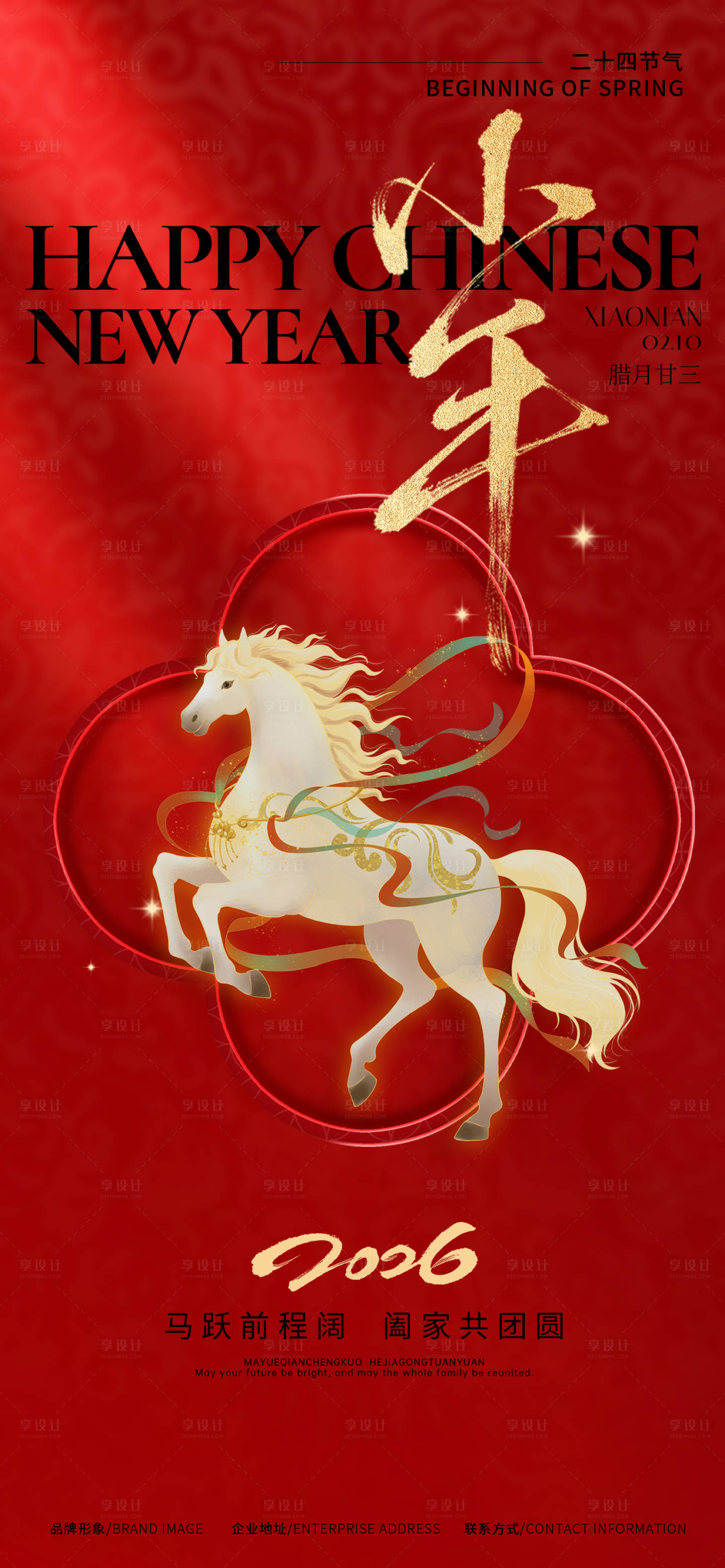 源文件下载【享设计】搜索编号：90630035273564131【小年】