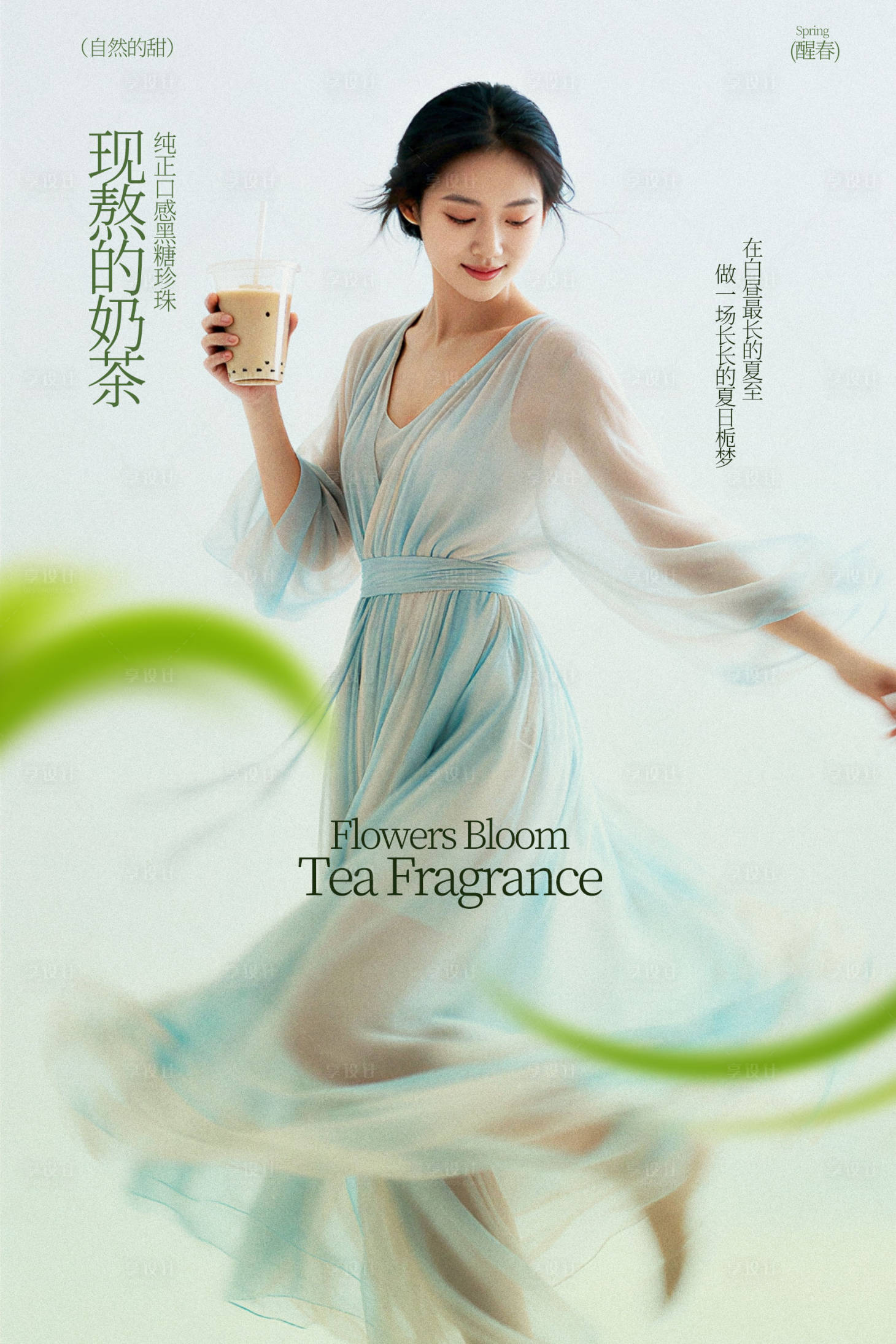 源文件下载【享设计】搜索编号：10130035109949632【春季新品奶茶宣传海报】