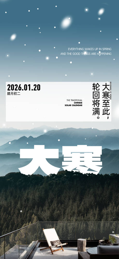 源文件下载【享设计】搜索编号：31050034927719573【大寒吧】