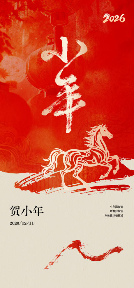 源文件下载【享设计】搜索编号：44500035182478424【小年 】