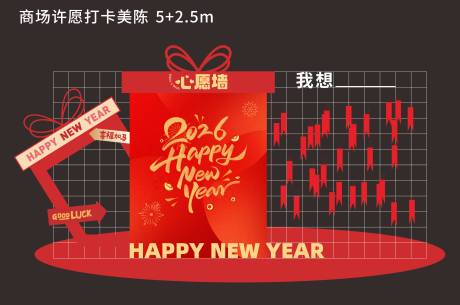 源文件下载【享设计】搜索编号：75990034917723165【新年打卡美陈商场打卡点】
