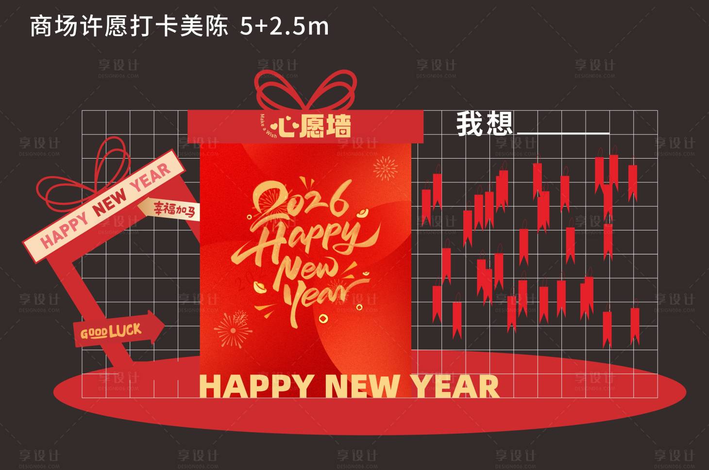 源文件下载【享设计】搜索编号：75990034917723165【新年打卡美陈商场打卡点】