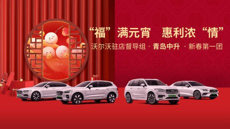 源文件下载【享设计】搜索编号：96720034876172137【新年购车节】