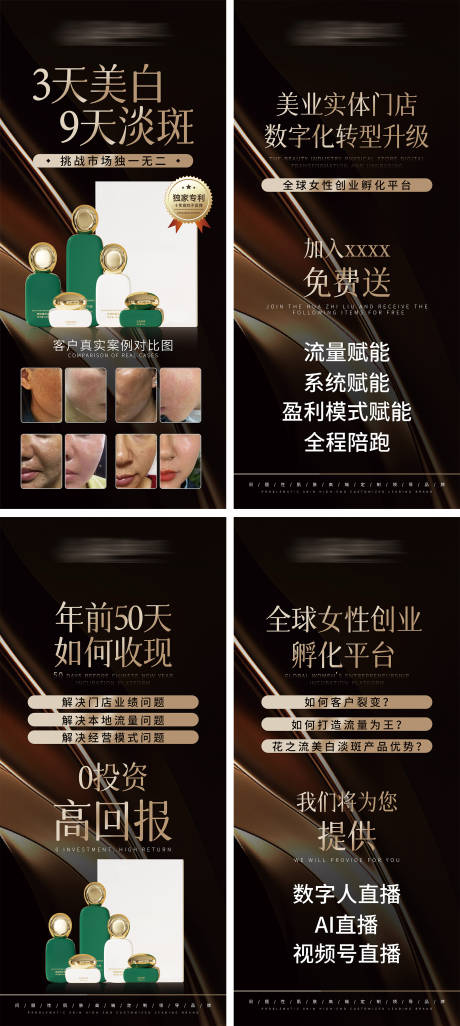 源文件下载【享设计】搜索编号：70780034929496328【企业会议引流营销海报】