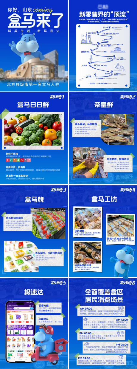 源文件下载【享设计】搜索编号：52600035243604042【超市生鲜蔬菜快递外卖宣传推广系列排版】