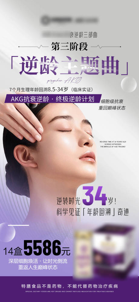 源文件下载【享设计】搜索编号：29330031394774902【紫色产品功效海报】