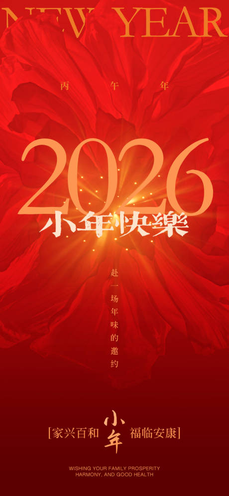 源文件下载【享设计】搜索编号：95540035192591107【小年】