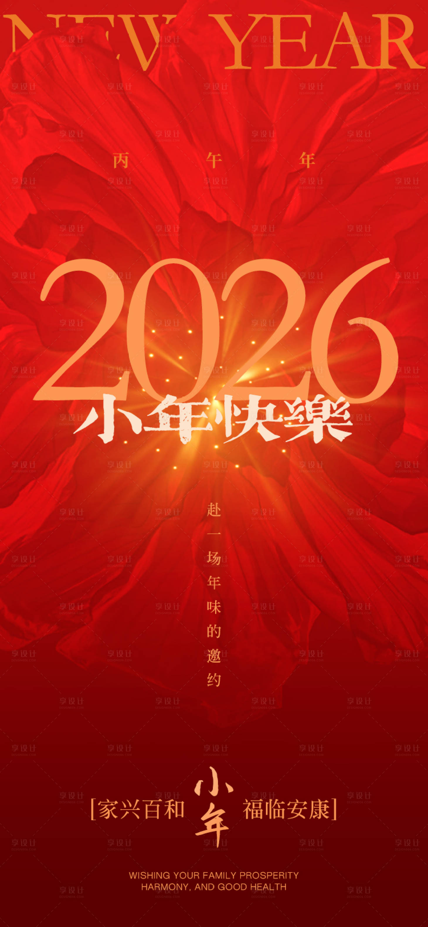 源文件下载【享设计】搜索编号：95540035192591107【小年】