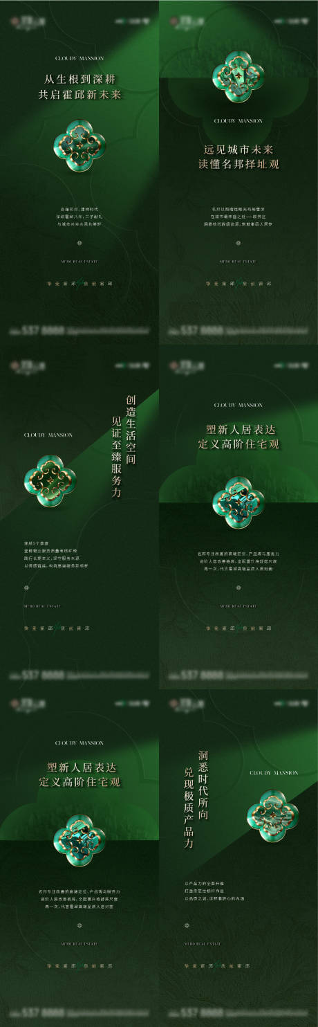 源文件下载【享设计】搜索编号：12390035172089421【地产前宣】