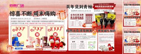 源文件下载【享设计】搜索编号：76030035150748212【促销活动海报】