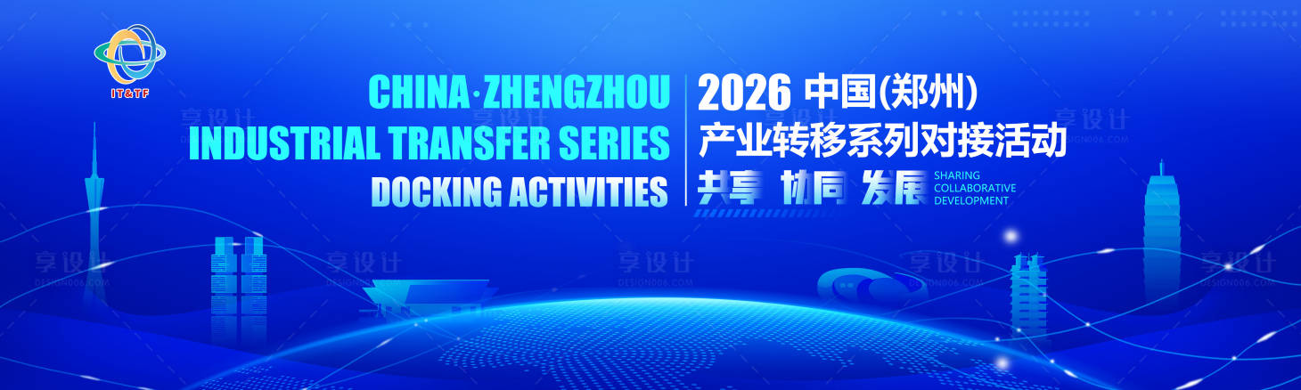 源文件下载【享设计】搜索编号：80900035016659652【蓝色商务会议主视觉】