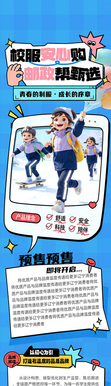 源文件下载【享设计】搜索编号：64770035150173418【公众号长图】