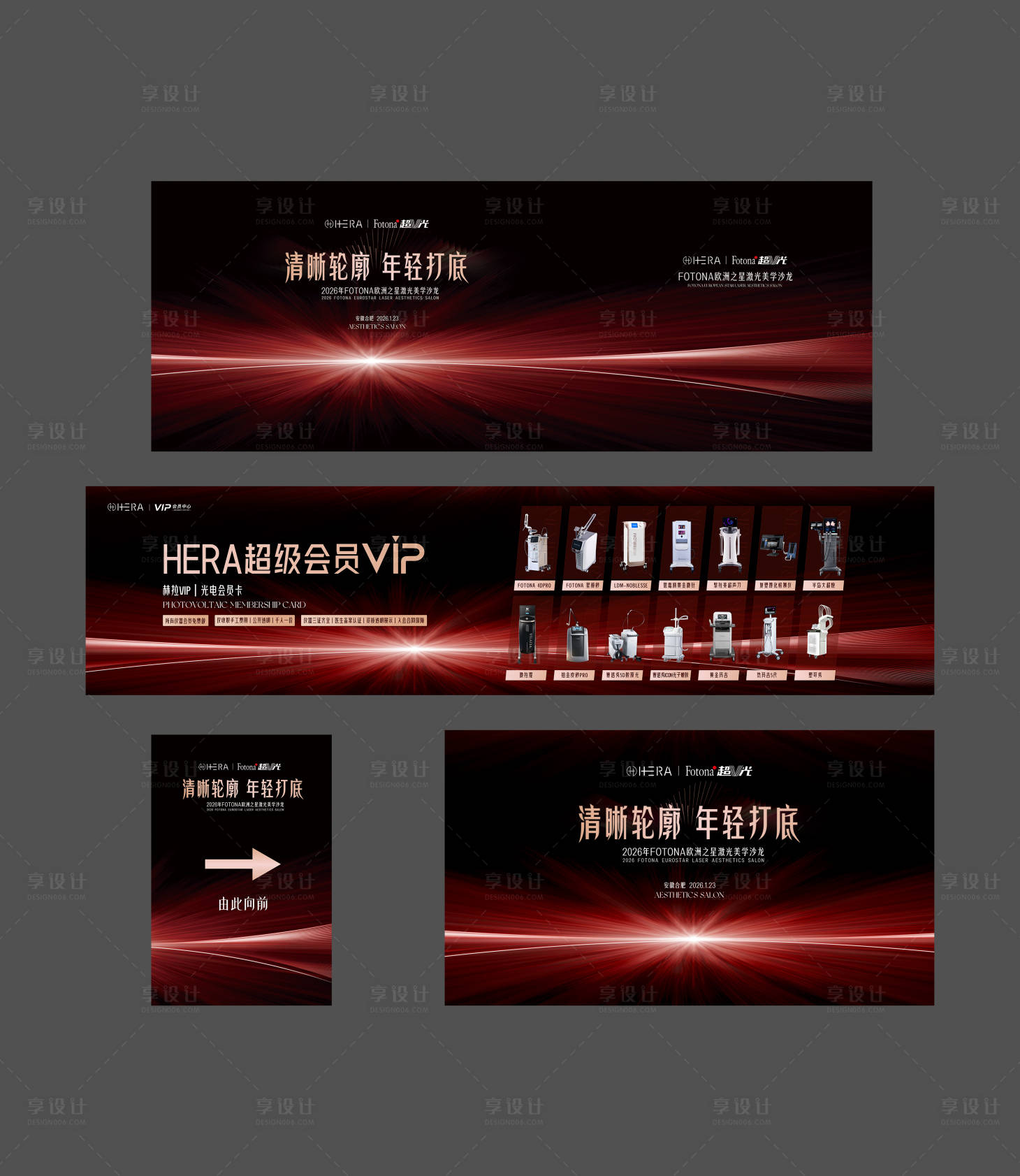 源文件下載【享設計】搜索編號：29310035071586250【醫(yī)美活動物料】