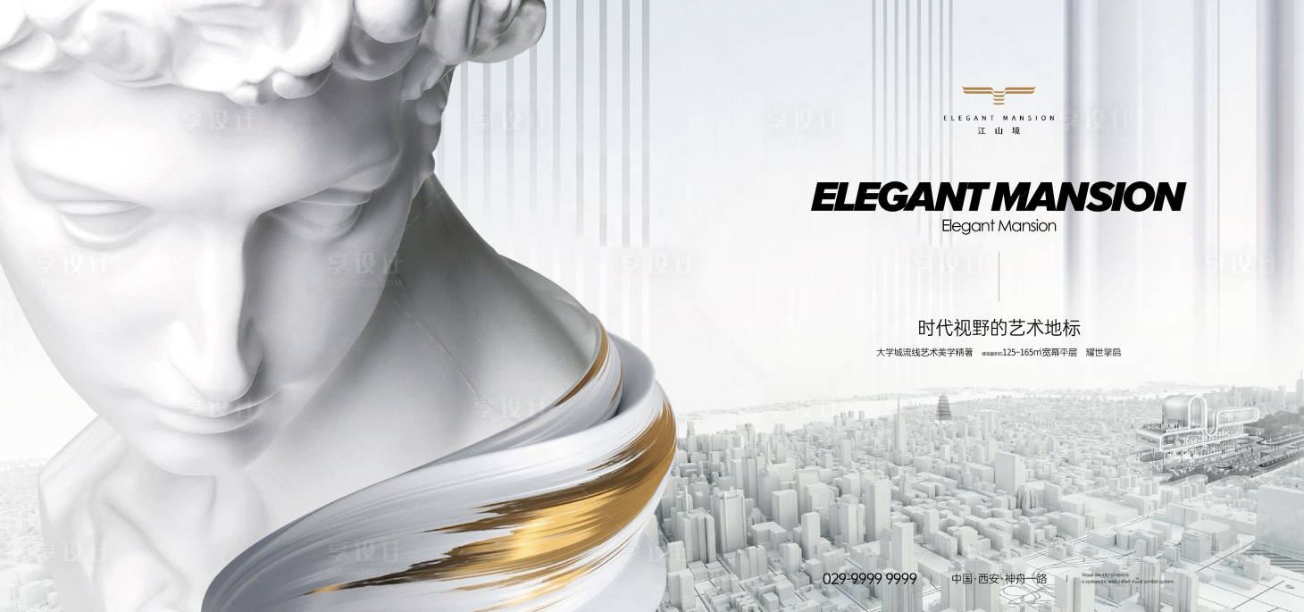 源文件下载【享设计】搜索编号：73910035007585995【地产主形象kv   】