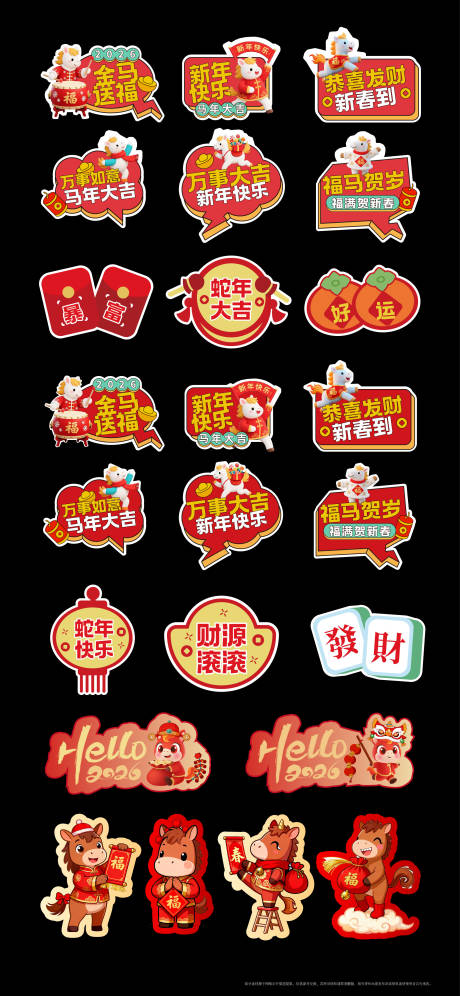 源文件下载【享设计】搜索编号：69700034835374823【新年手举牌元素】