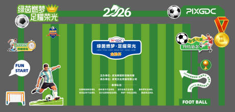 源文件下载【享设计】搜索编号：94370034825578548【足球造型】