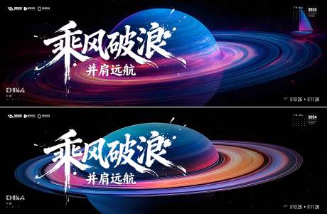 源文件下载【享设计】搜索编号：89410035024712820【乘风破浪】