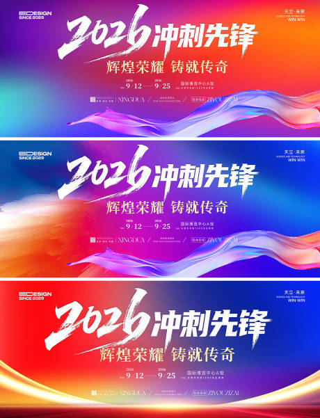 源文件下载【享设计】搜索编号：63720034827243482【冲刺】