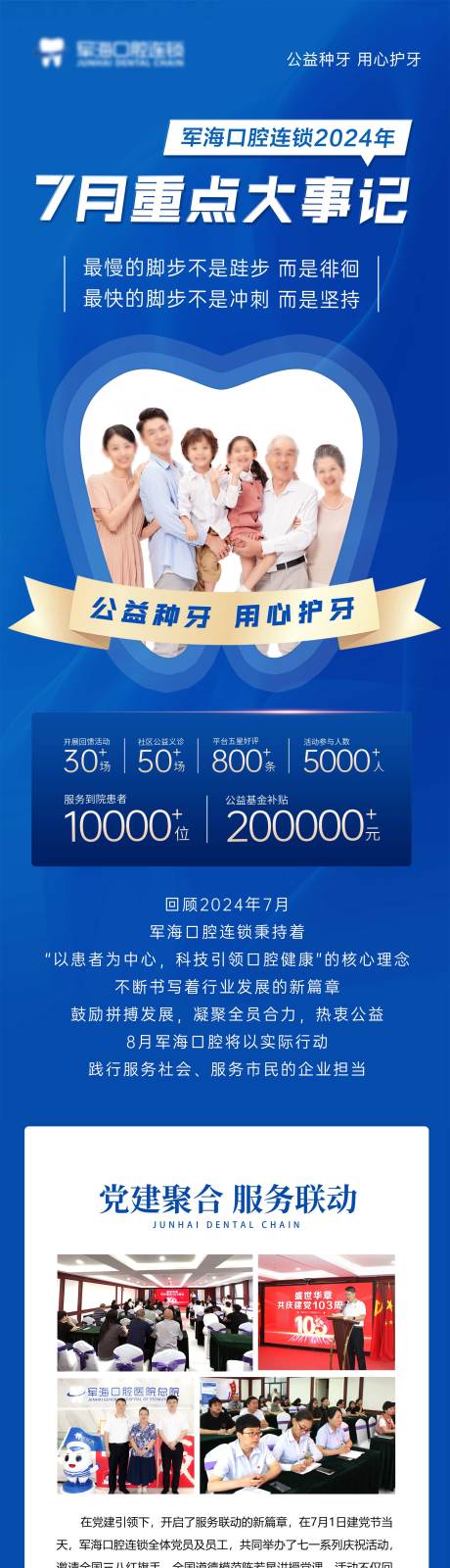 源文件下载【享设计】搜索编号：81970034842559462【大事记】