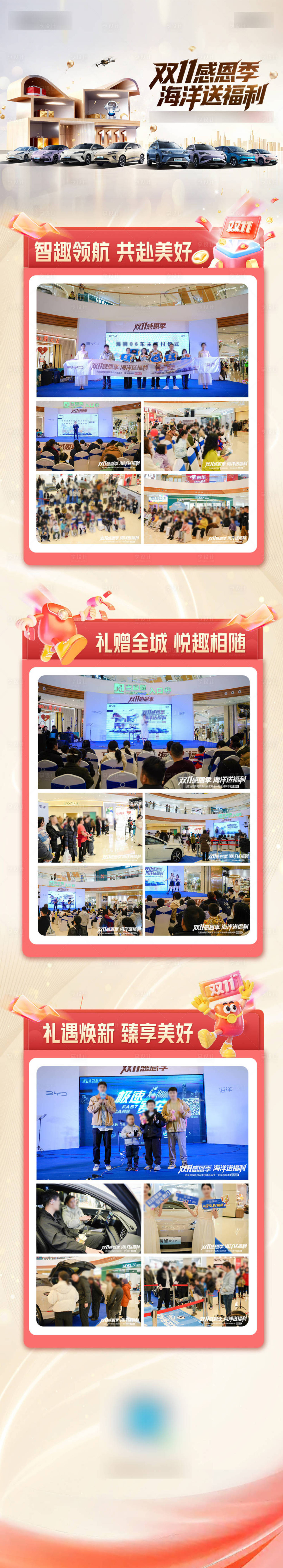 源文件下载【享设计】搜索编号：64580035278668397【活动长图】