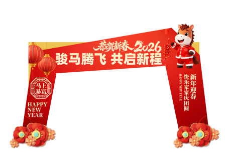 源文件下载【享设计】搜索编号：49470034908595028【2026马年迎新年春节元旦活动门头】