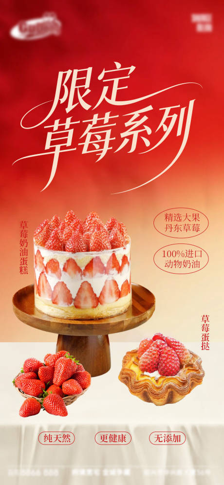 源文件下载【享设计】搜索编号：98310035198017404【面包烘焙蛋糕甜品美食海报】