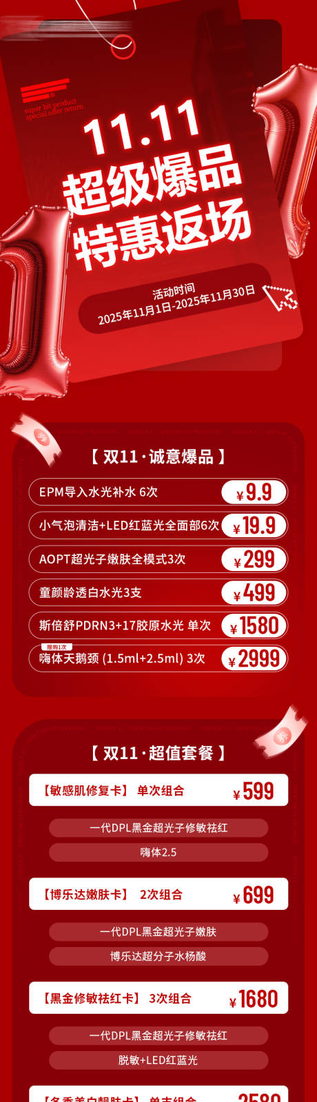 源文件下载【享设计】搜索编号：16740034822829552【双十一 年终狂欢】