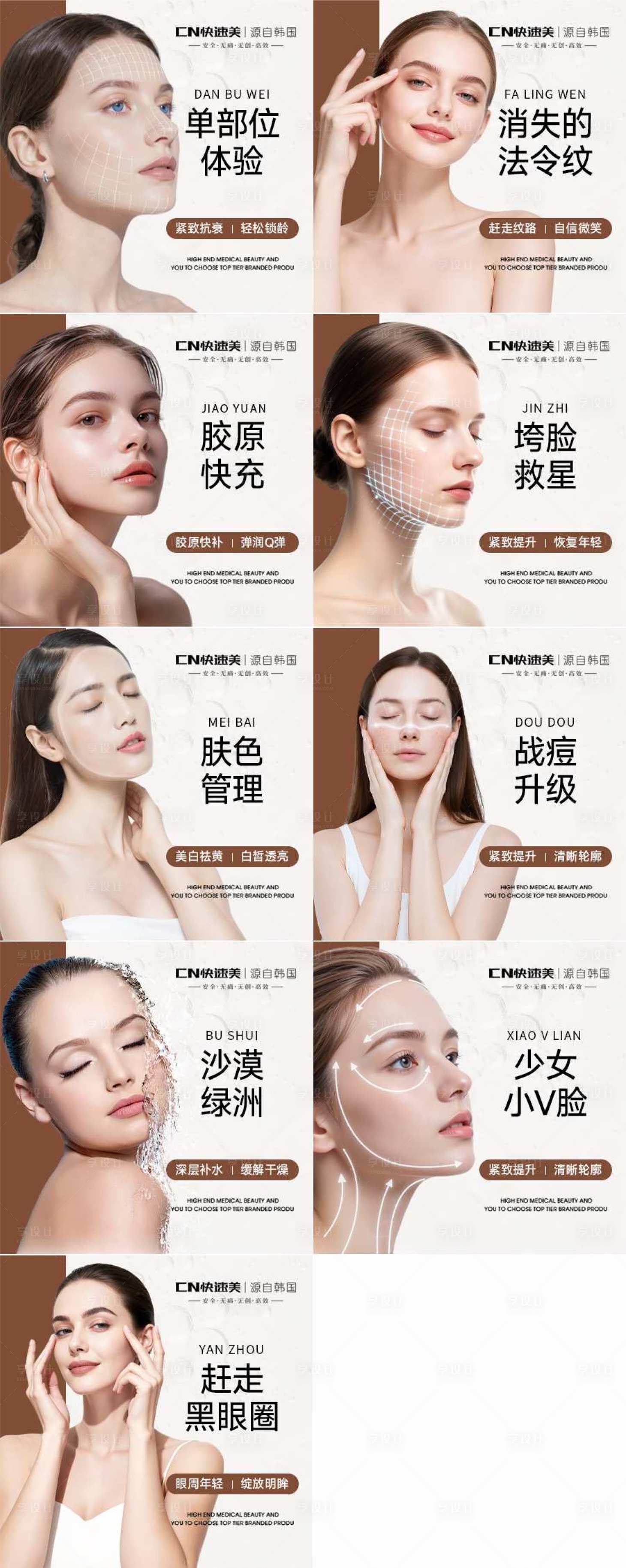 源文件下载【享设计】搜索编号：71070035258243140【医美主图头图】