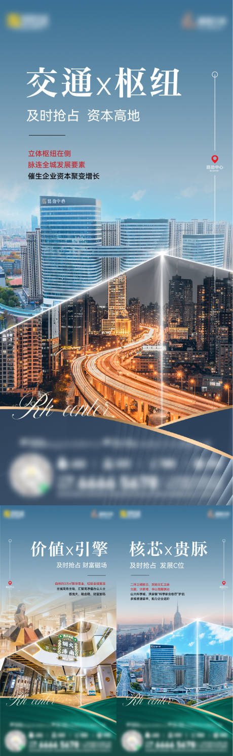 源文件下载【享设计】搜索编号：56460035256493546【地产价值点配套系列海报】