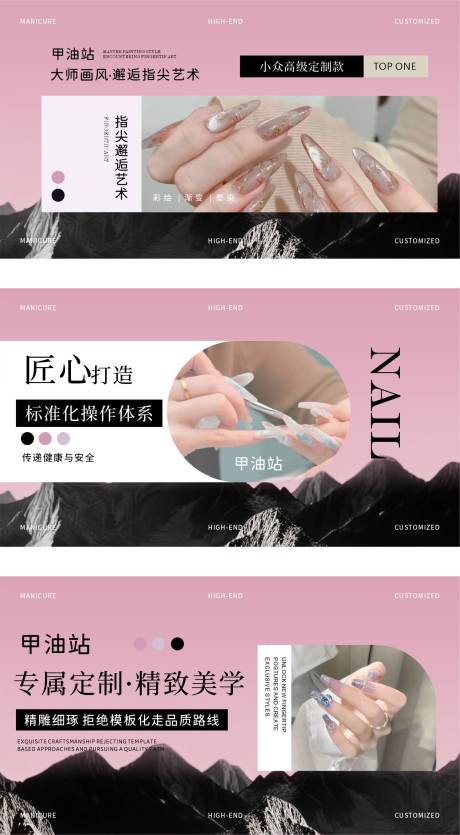 源文件下载【享设计】搜索编号：22710034877372764【简约美甲轮播图设计】