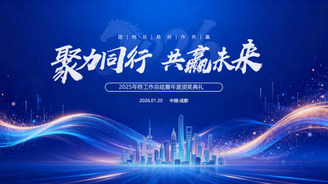 源文件下载【享设计】搜索编号：31380035163666939【年终庆典 】