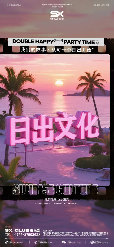 源文件下载【享设计】搜索编号：24330034882879508【日出文化】