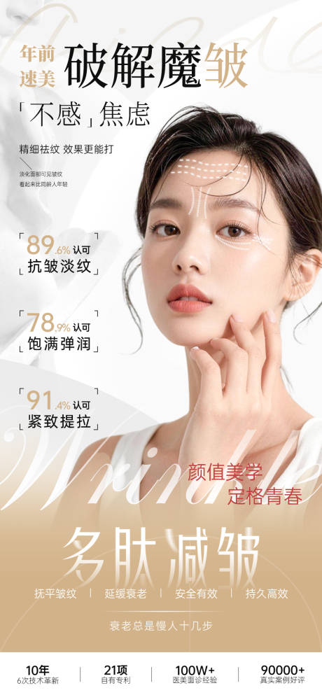 源文件下载【享设计】搜索编号：32700034952028962【医美项目推广】