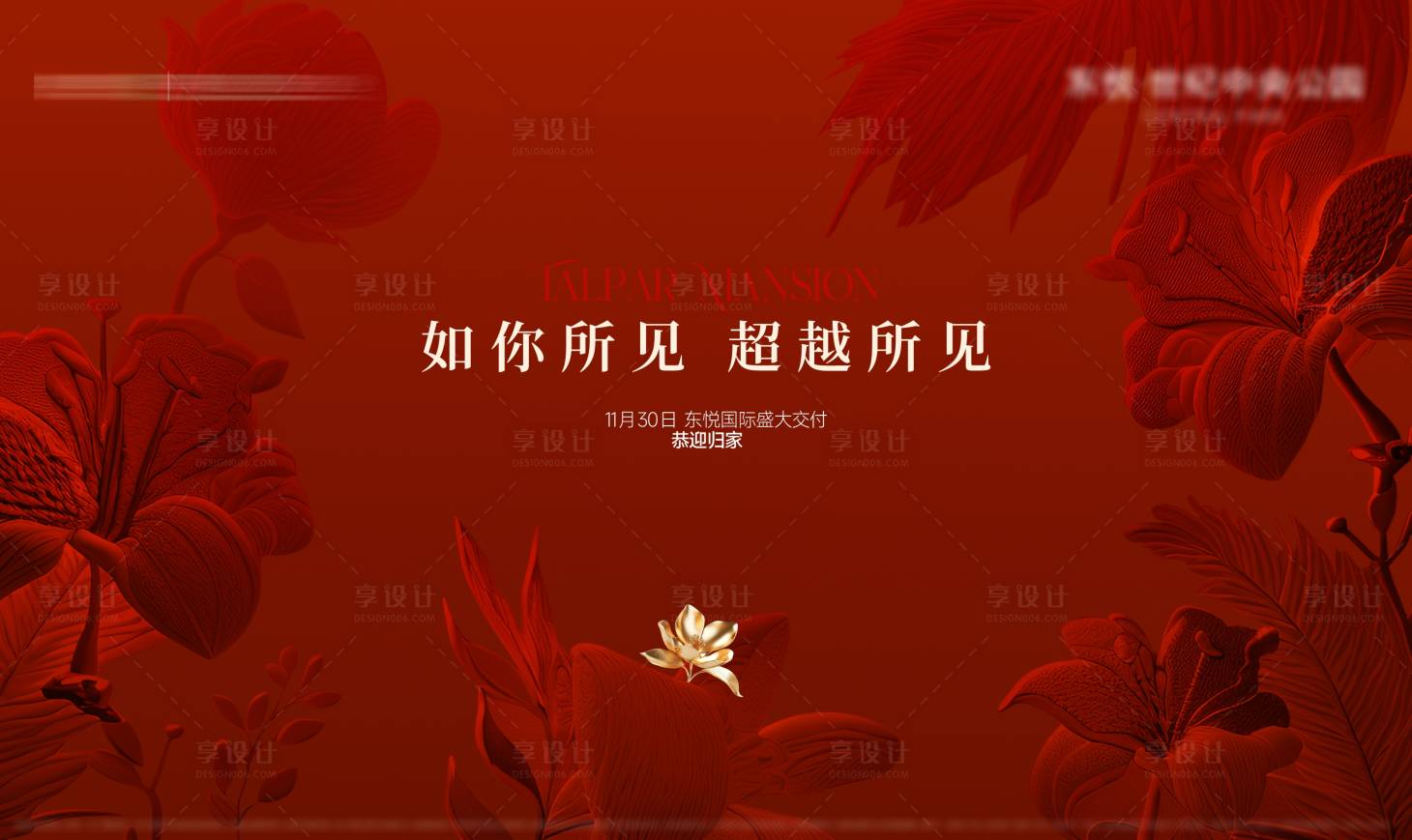 源文件下载【享设计】搜索编号：96670034921533859【交付主画面】