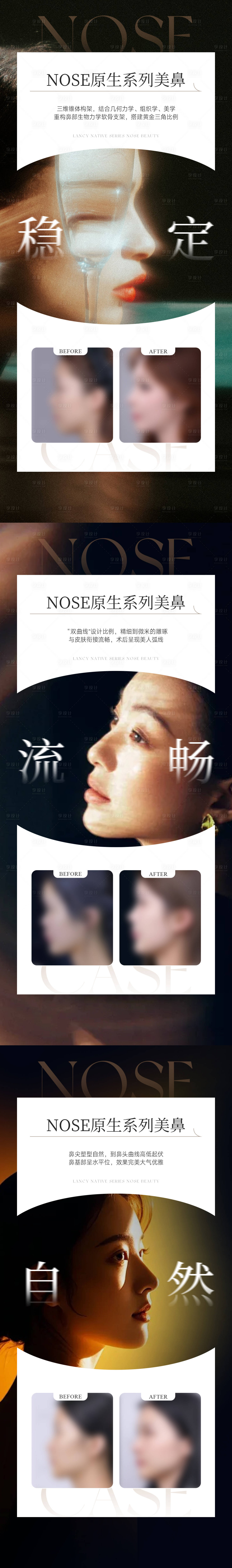 源文件下载【享设计】搜索编号：18460034993687946【原生系列美鼻】